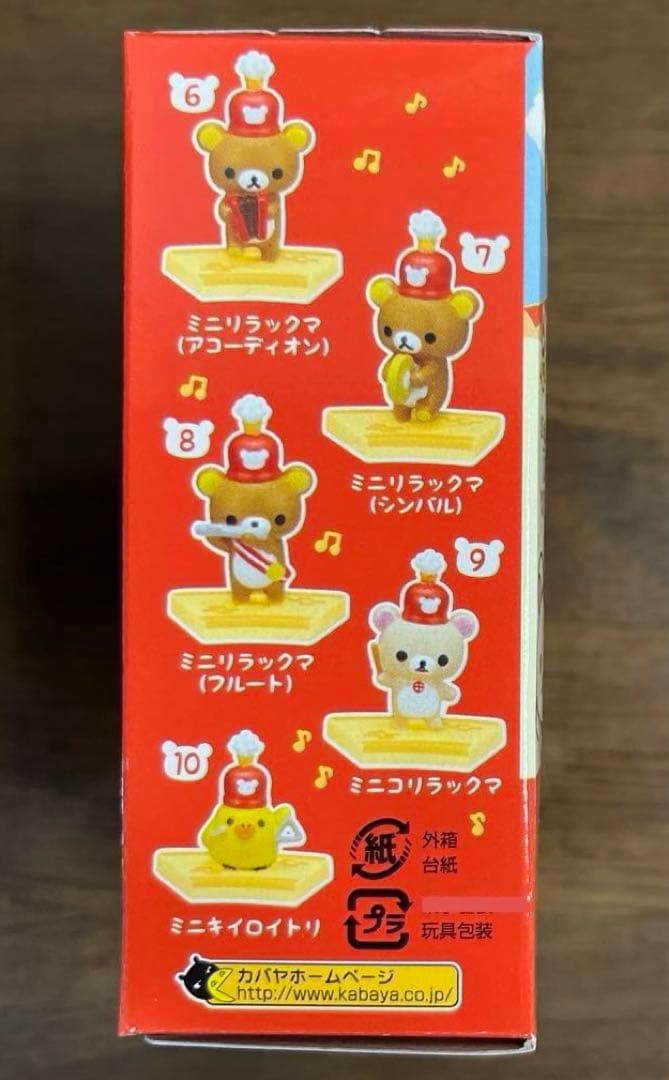 リラックマ ワンダーランド】鼓笛隊フィギュア 全10種 ミニチュア