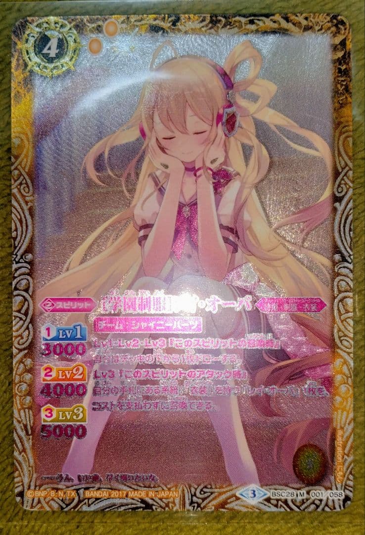 バトルスピリッツ［学園制服］レイオーバパラレル3枚