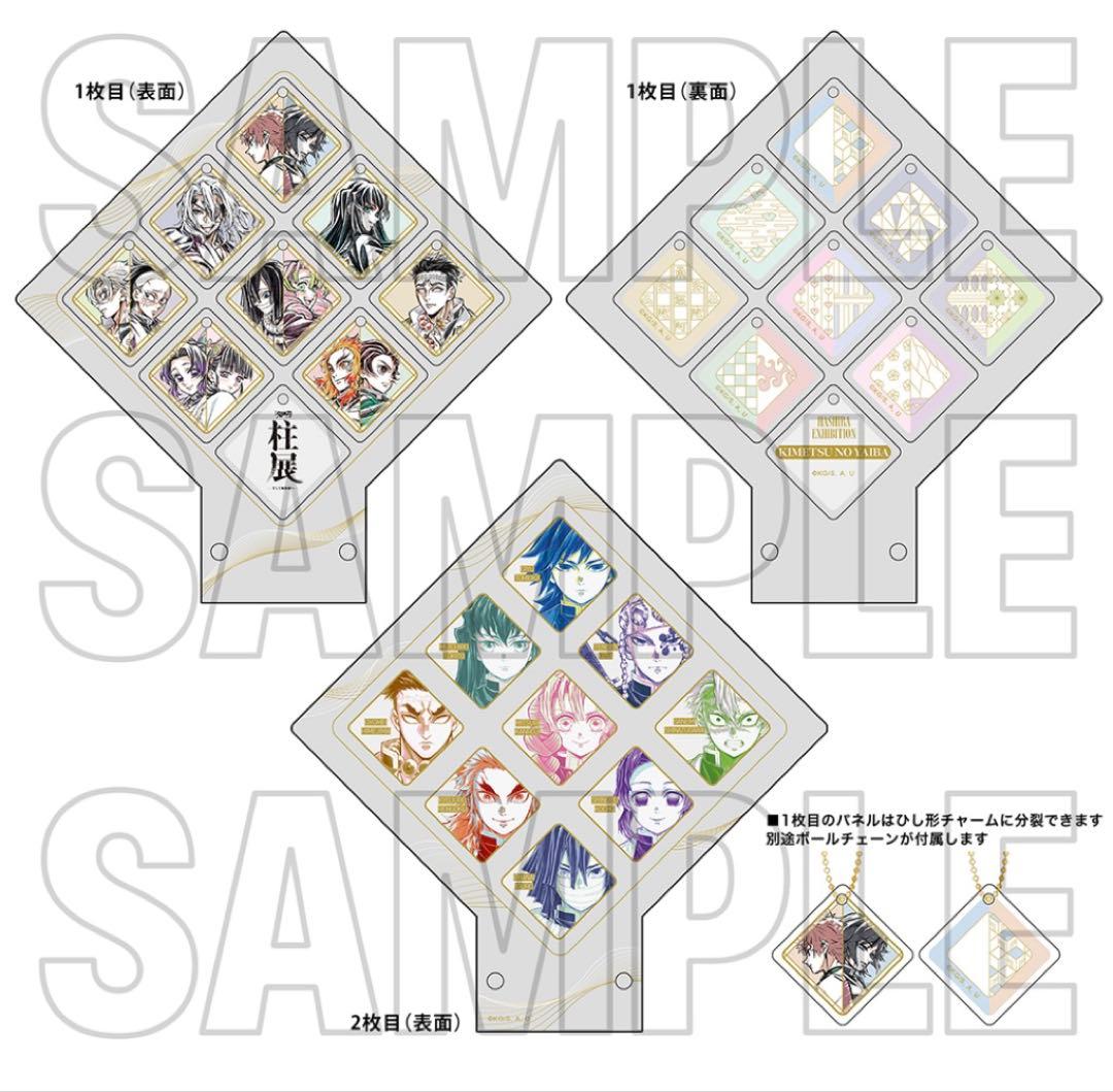 鬼滅の刃 柱展柱描き下ろしメモリアルパネル - メルカリ