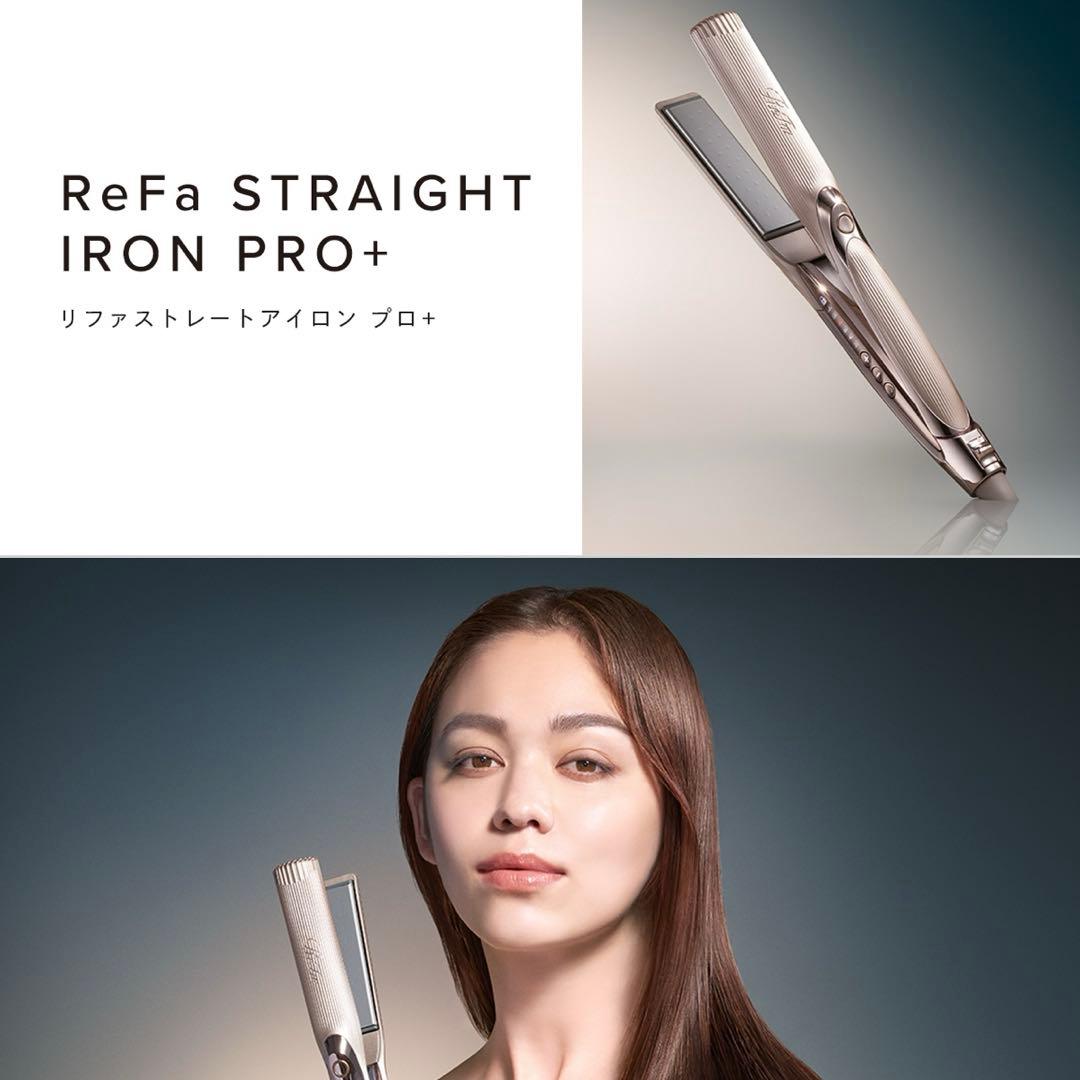 リファ ストレートアイロン プロ+ リファストレートアイロン プロ- ReFa STRAIGHT IRON PRO | 商品情報