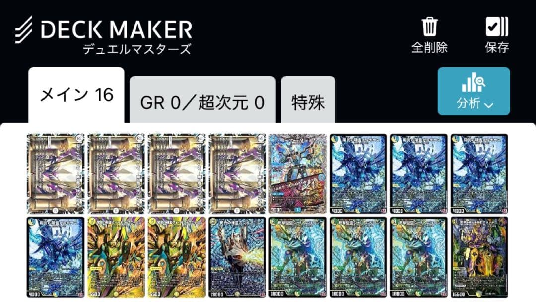 青白天門＋調整用16枚 （二重スリーブ）
