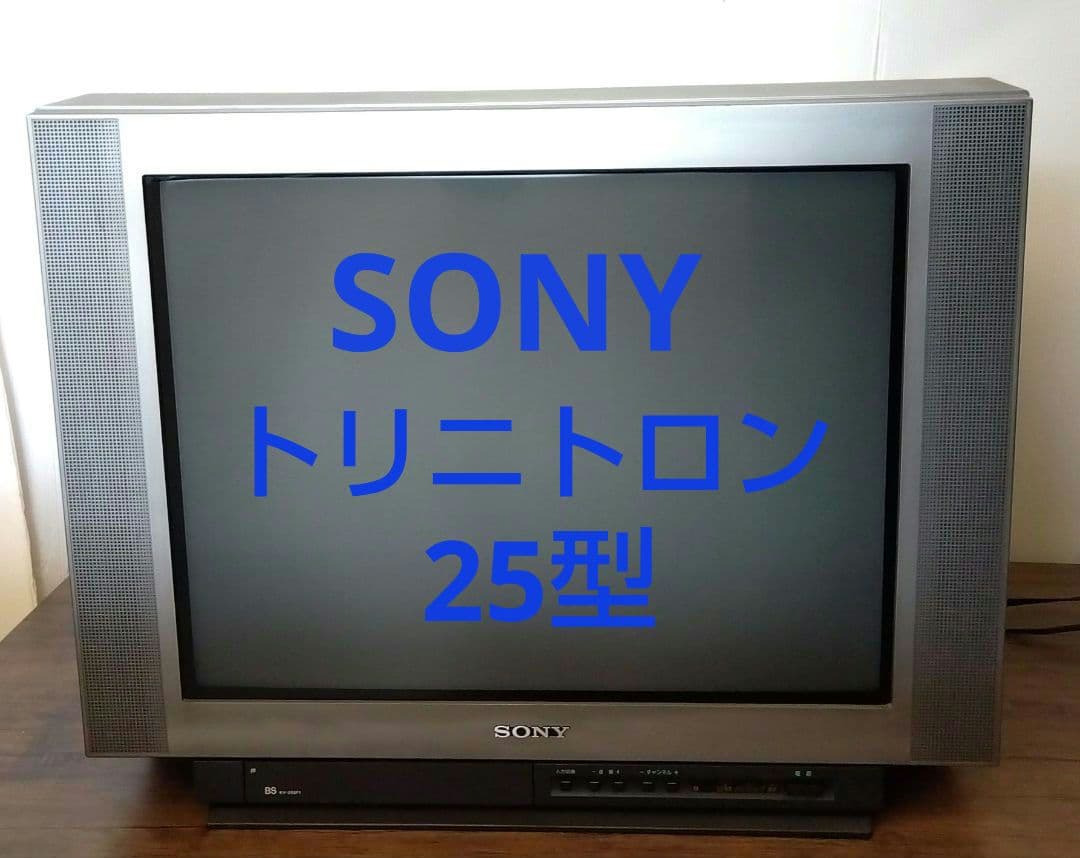 SONY Trinitron KV-25SF1 トリニトロン 25型 98年製 - メルカリ
