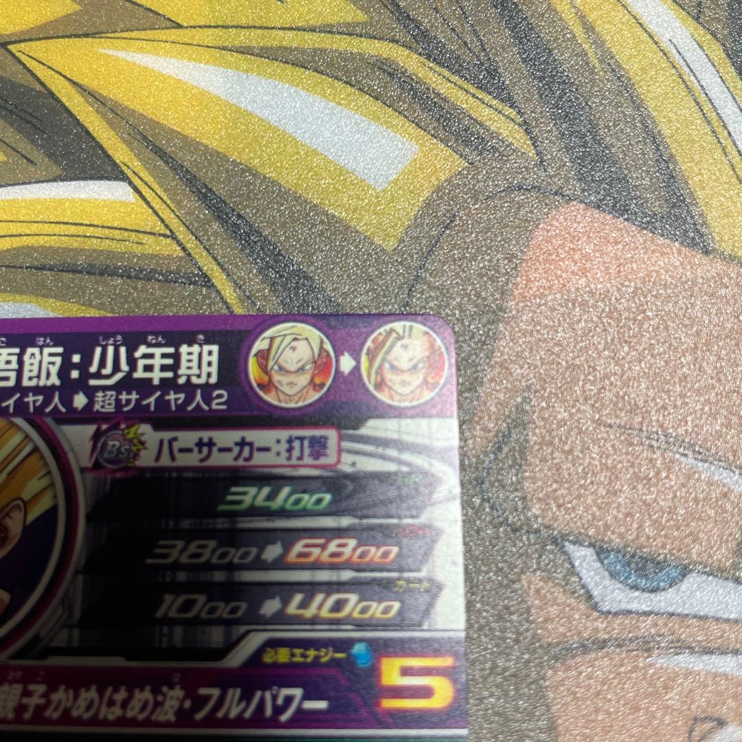 ドラゴンボールヒーローズUM12-SEC3LC孫悟飯