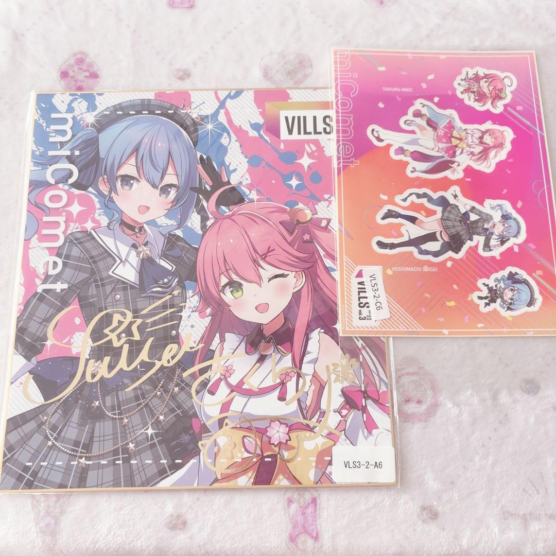 ❤︎ 星街すいせい さくらみこ ❤︎ ホロライブ VILLS 色紙 miComet
