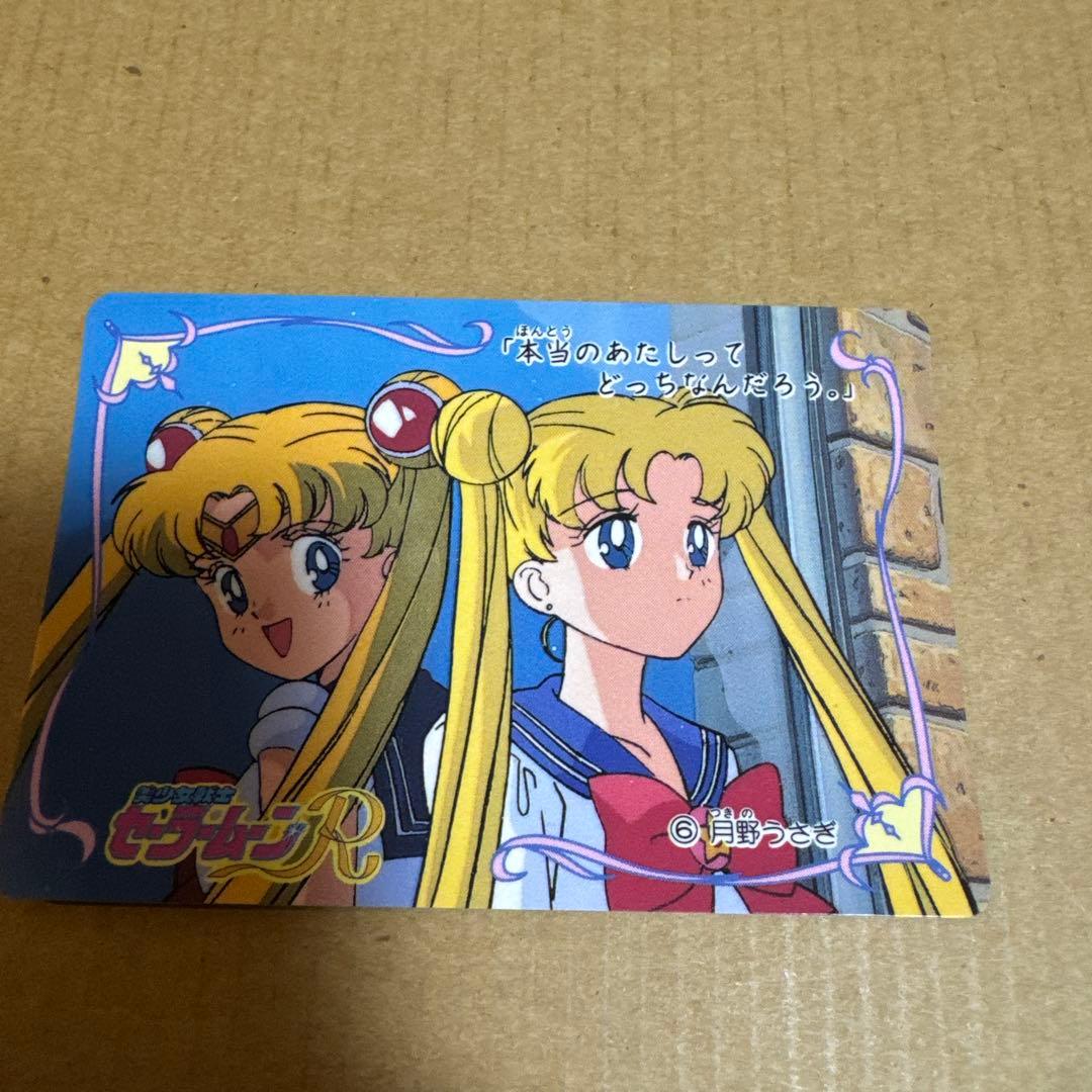 美少女戦士セーラームーンR バンプレカード 6 月野うさぎ - メルカリ
