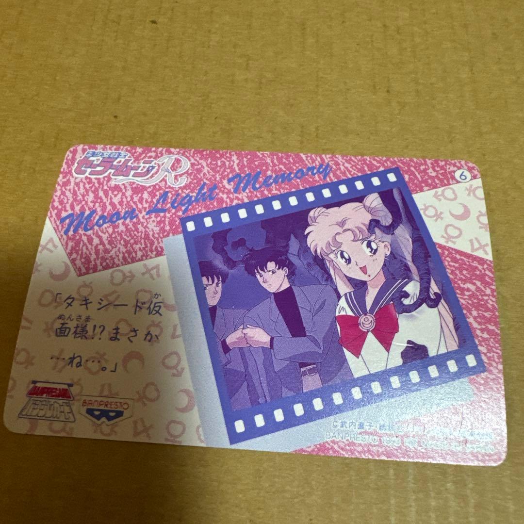 美少女戦士セーラームーンR バンプレカード 6 月野うさぎ - メルカリ
