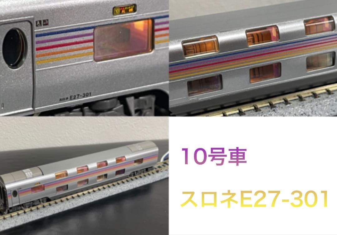 FROM JAPAN公式アカウント様01 専用EF81 95+E26系カシオペア