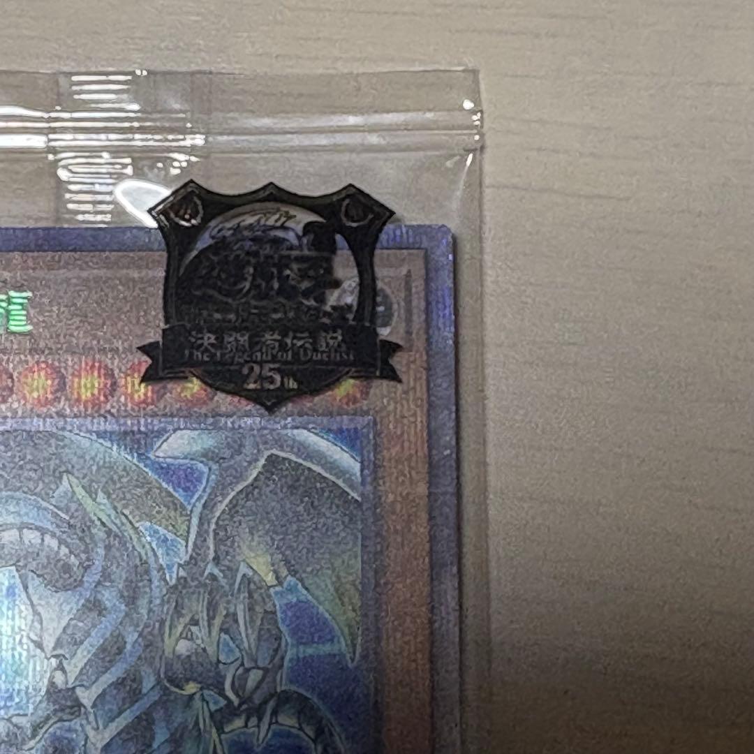 [未開封]青眼の白龍 25th 東京ドーム＆決闘者伝説1BOX