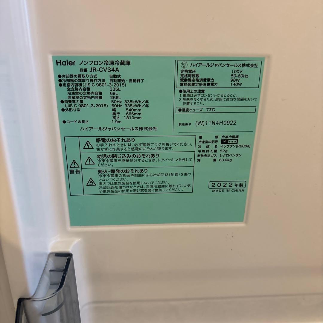 冷蔵庫・冷凍庫 marin