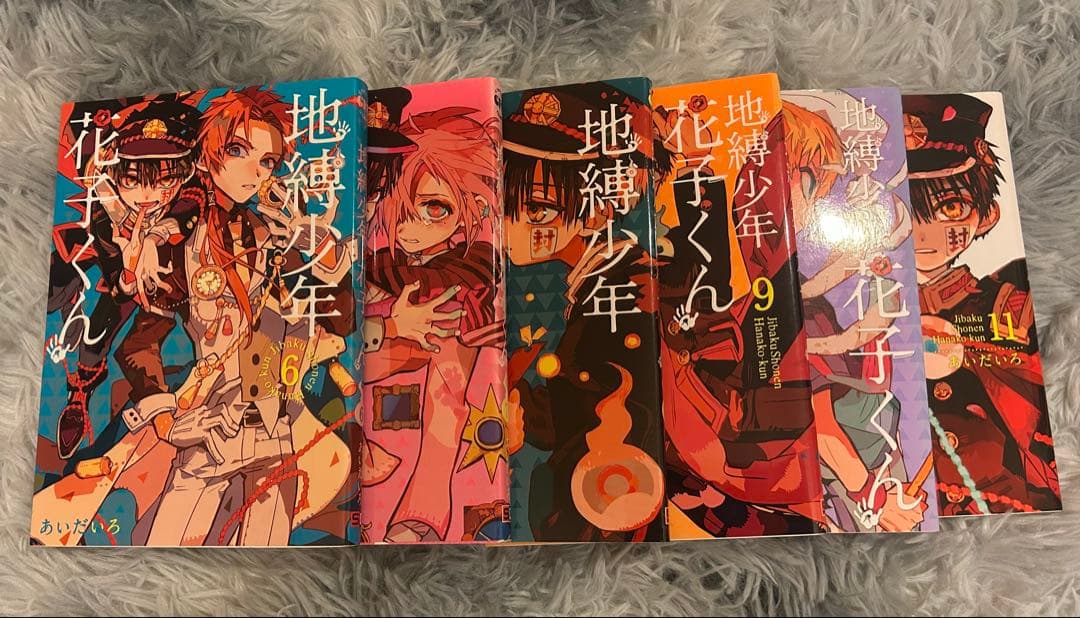 【地縛少年花子くん】0〜18巻＋放課後少年花子くん まとめ売り