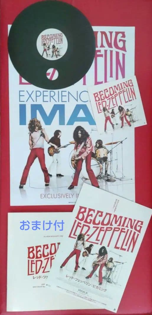 ☕Becoming Led Zeppelin 関連グッズ＋おまけ 使用済ムビチケ - メルカリ
