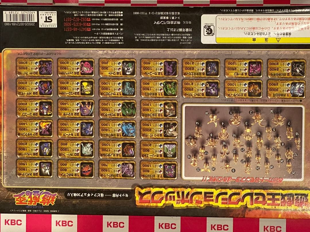 新品未使用☆99遊戯王カードモンスター達が立体化30体入セレクション