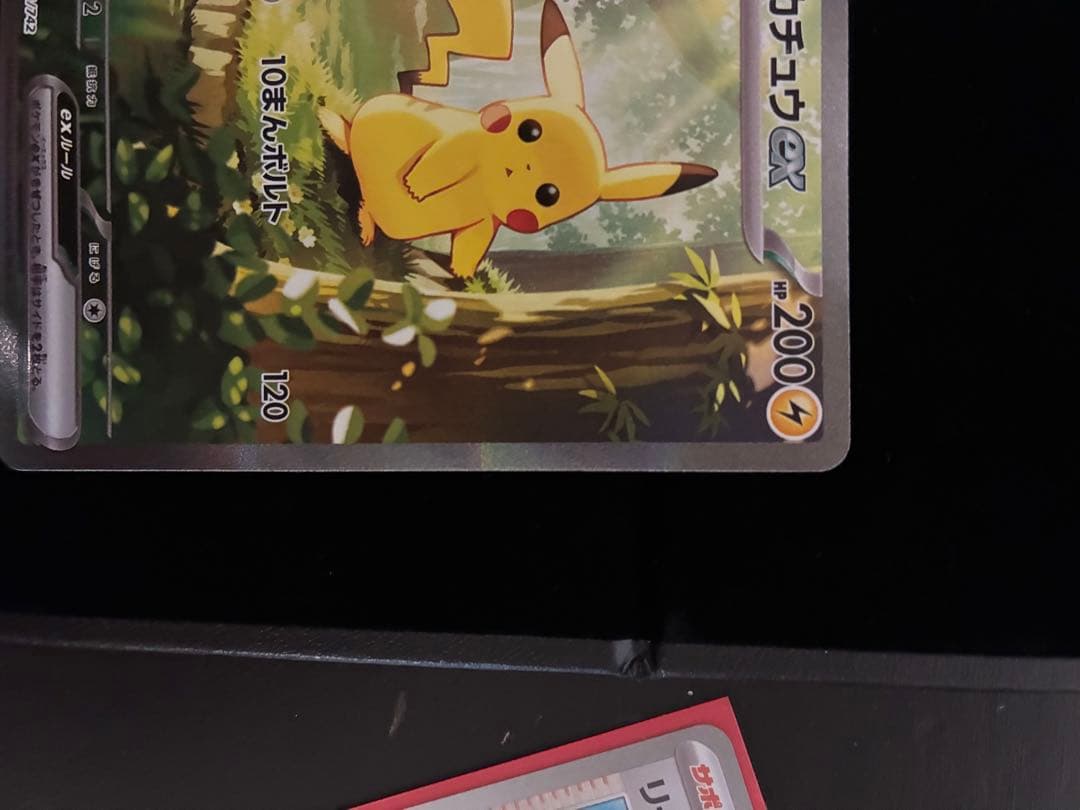 スタートデッキ100バトルコレクション　25/100 ピカチュウデッキ