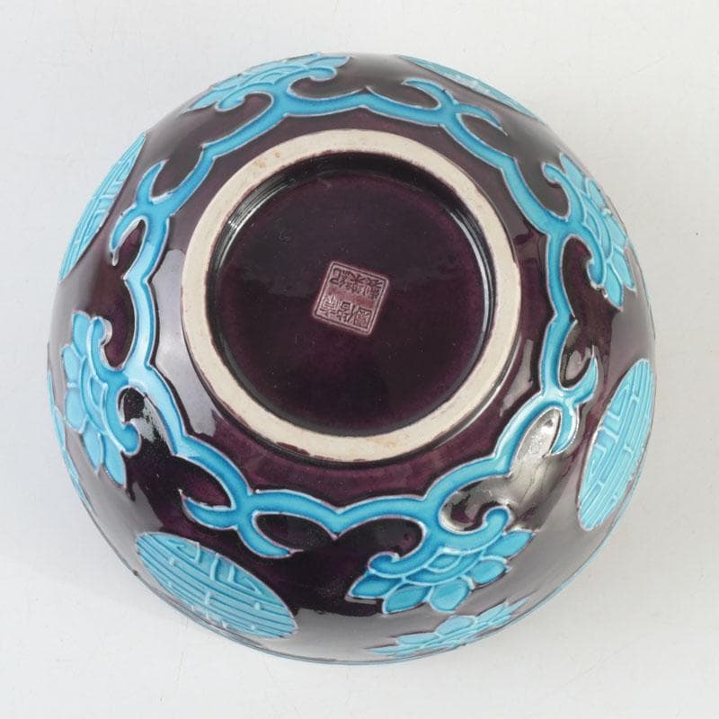 御庭焼 南紀偕楽園製 交趾 花草文 菓子鉢 共箱 V 9513