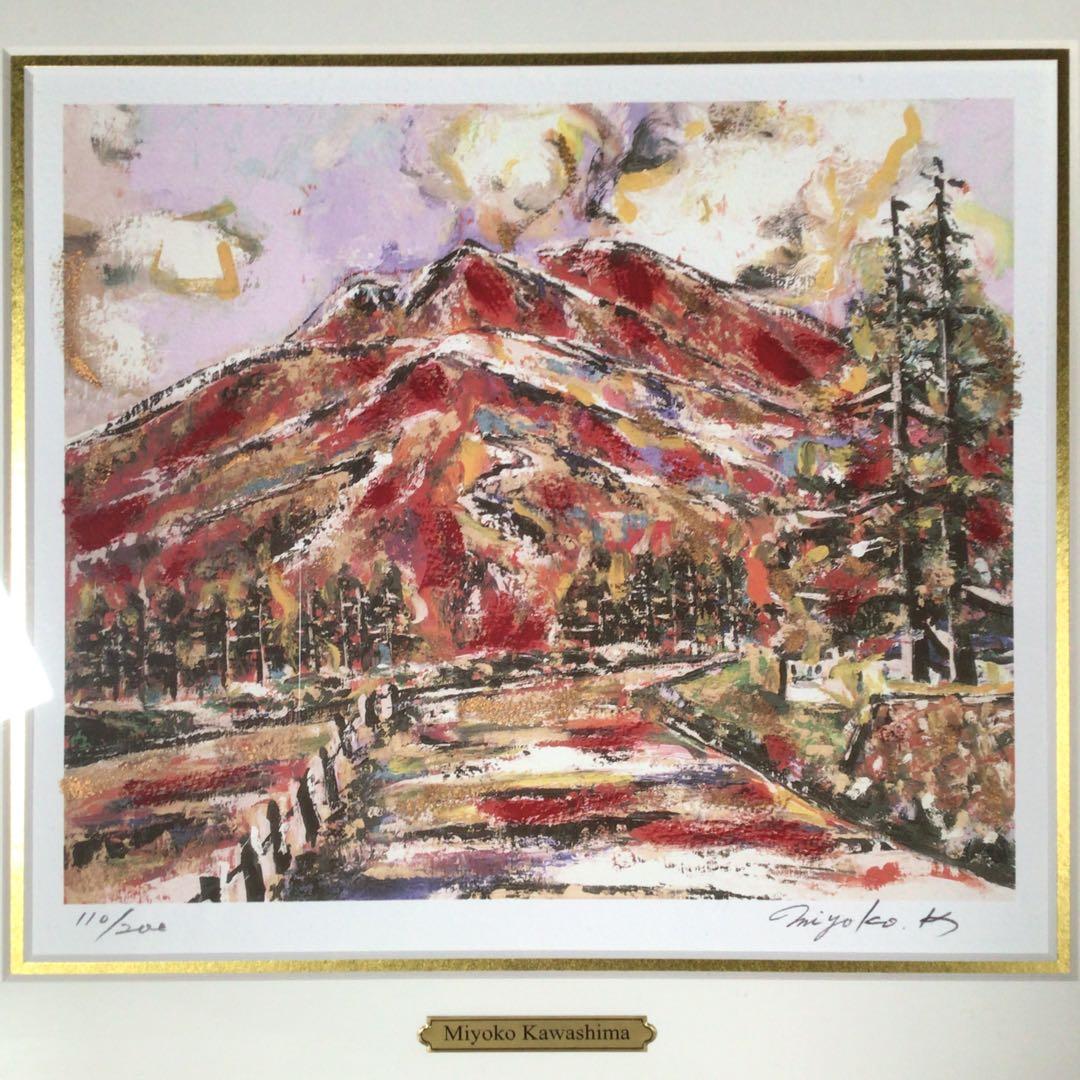 5900出品記念』 川島 見依絵子 リトグラフ 110/200 - メルカリ