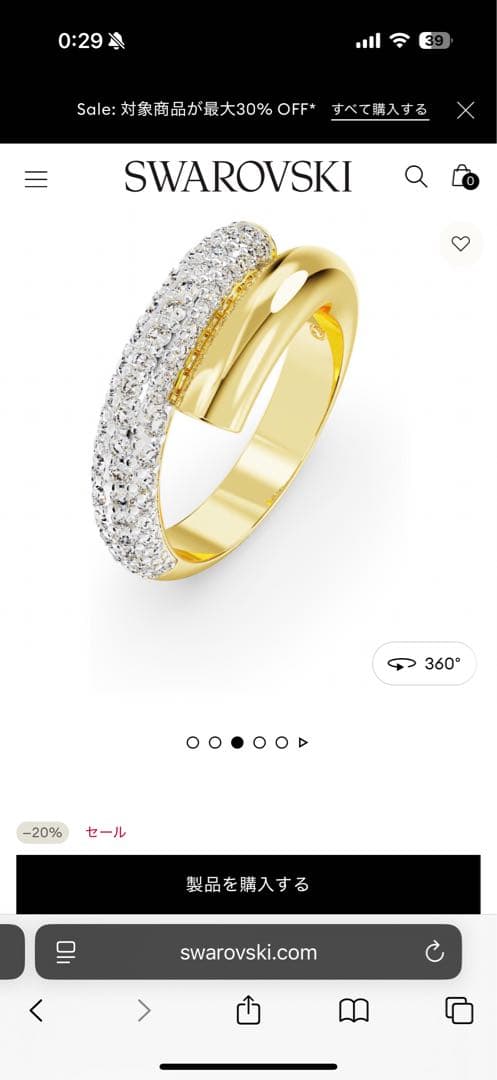 Swarovski Dextera リング　ゴールド　サイズ58