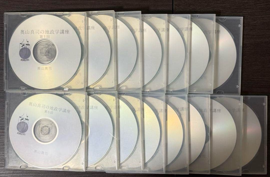 奥山真司 地政学 音声講座 全10回セット