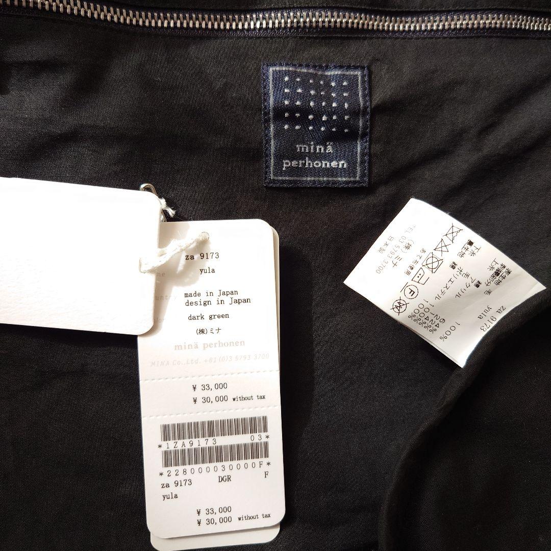 ミナペルホネン ショルダーバッグ 大 yula ダークグリーン