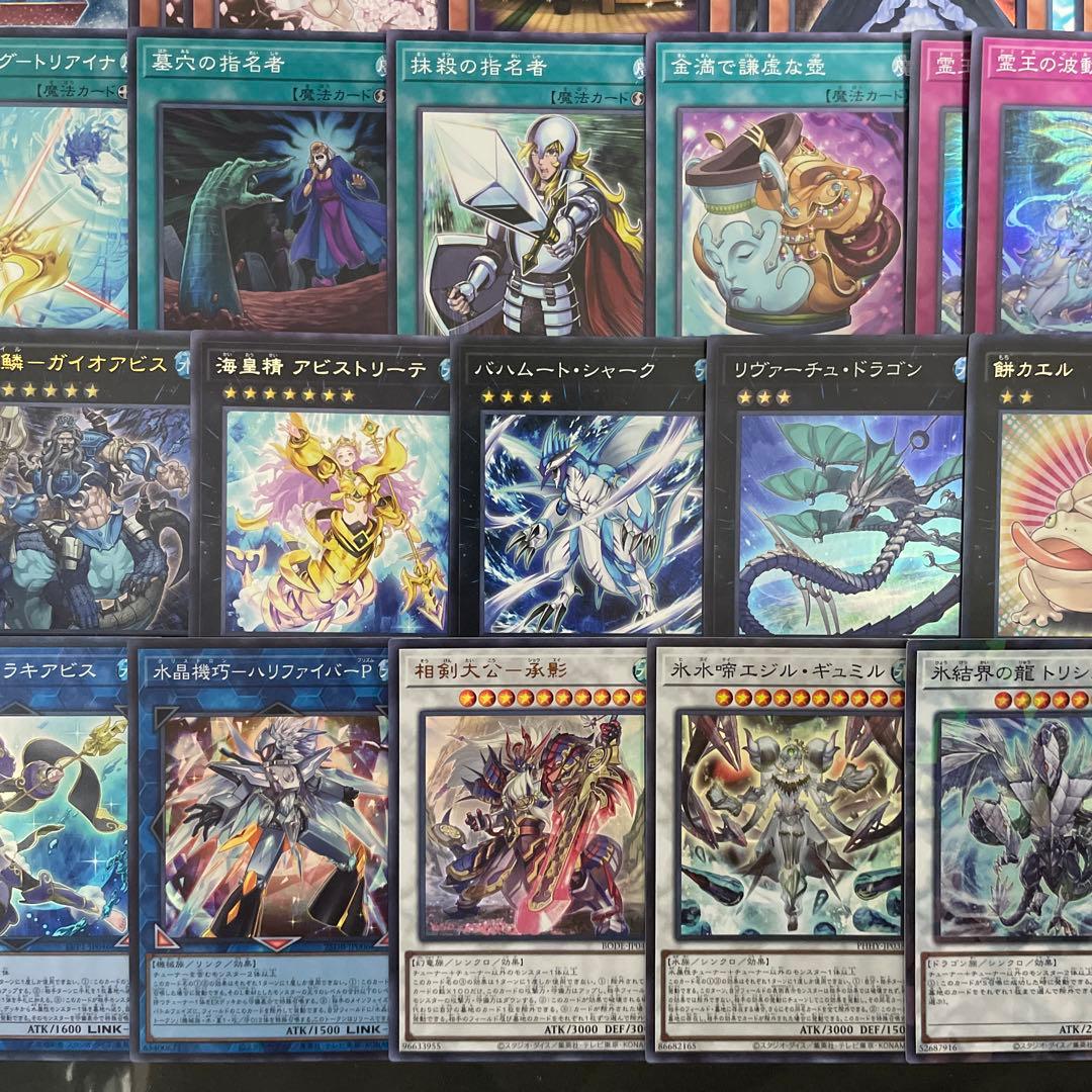 優勝構築 水精鱗デッキ アビスライン ネプトアビス ガイオアビス 海皇の竜騎隊