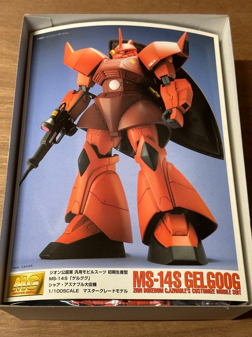 30年間室内保管MG最初期モデル】 1/100 MG ゲルググ シャア専用機