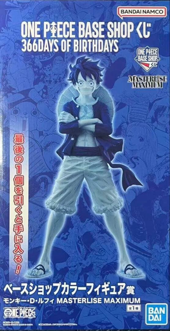 ONE PIECE BASE SHOPくじ カラーフィギュア賞 ラストワン - メルカリ