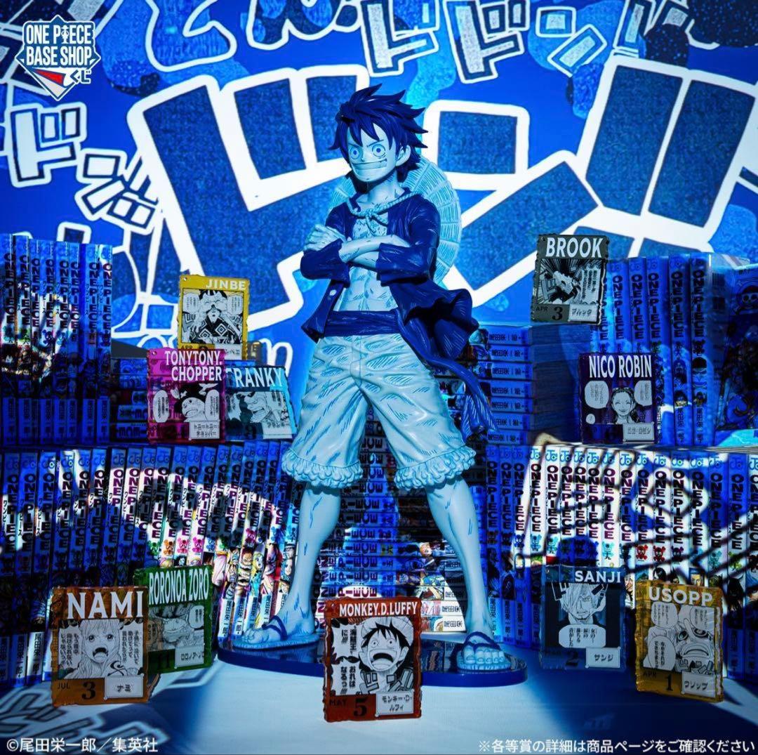 ONE PIECE BASE SHOPくじ カラーフィギュア賞 ラストワン - メルカリ