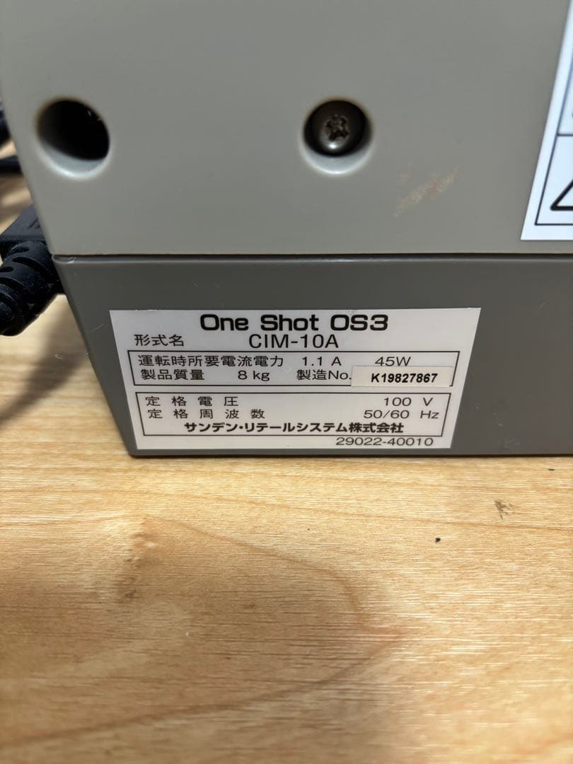 SANGEN ソフトクリームメーカー(スジャータ)