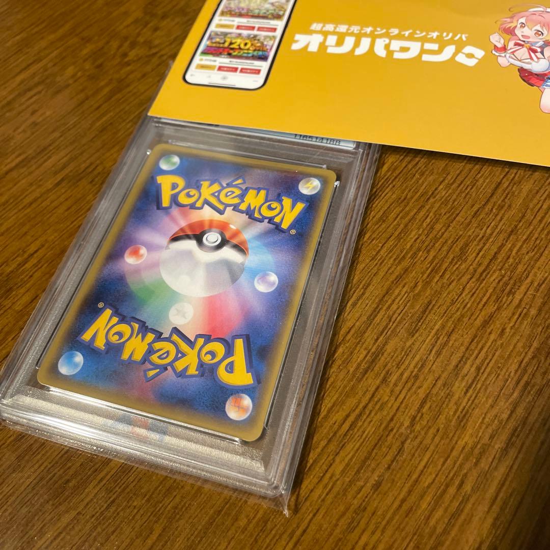 PSA10 マオ SR PSA10 SM2L アローラの月光 055/050