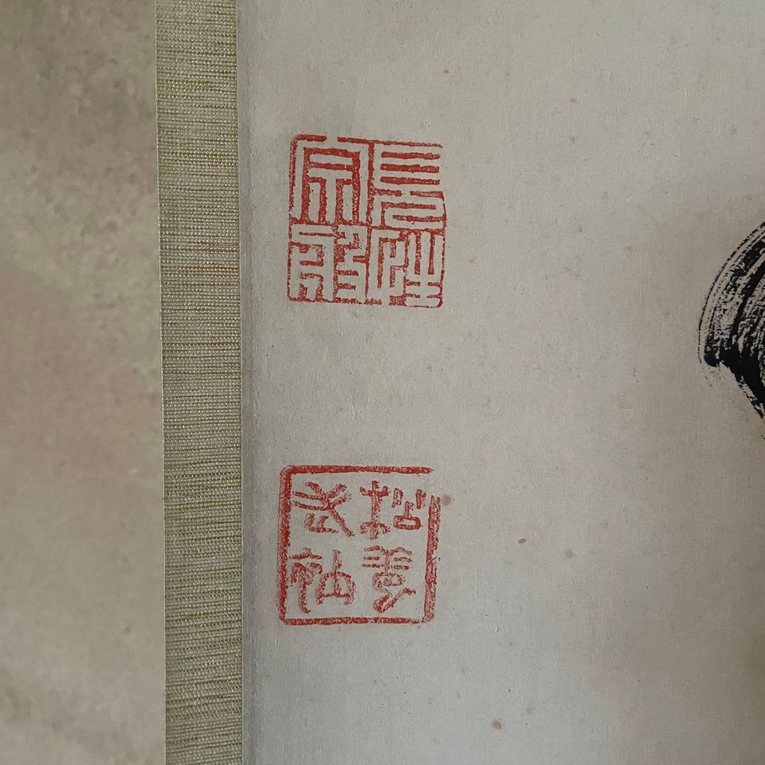 宗般玄芳 宗般老師 掛軸「碧澗泉水清」茶掛 箱付き 臨済宗