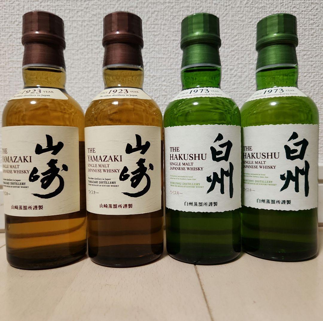 サントリー「山崎」と「白州」の180mlボトルを各2本