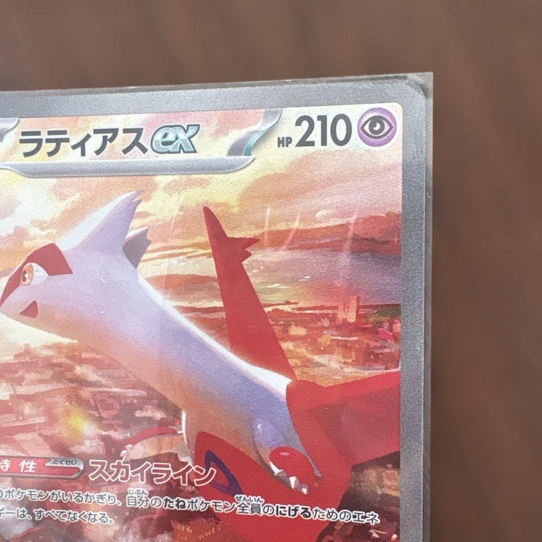 キャンセル不可　ラティアスex SAR SV7a 楽園ドラゴーナ 087/064