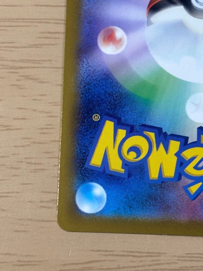 カナリィ　sr エラー品　魂抜け