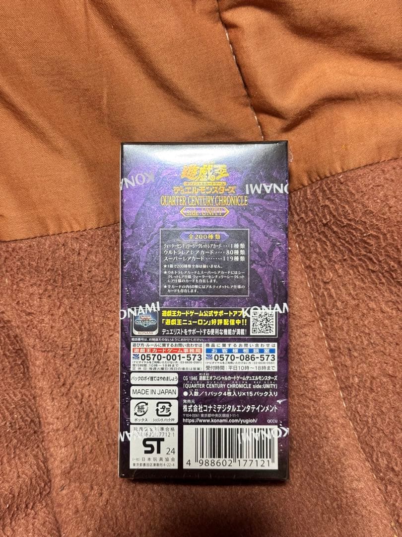 遊戯王OCG クォーターセンチュリークロニクル サイド：ユニティ シュリンク付
