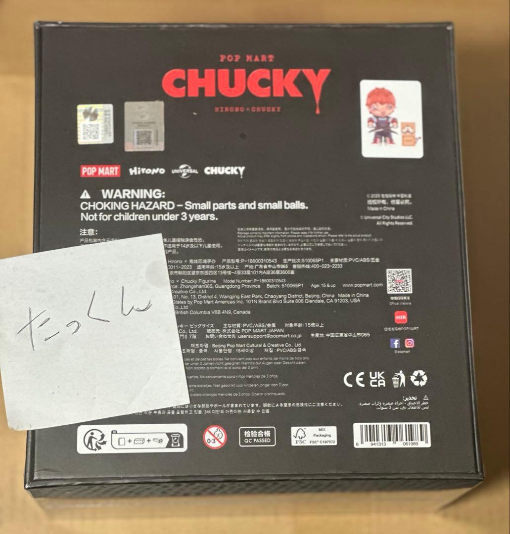 海外限定】 hirono チャッキー フィギュア 約18cm - メルカリ