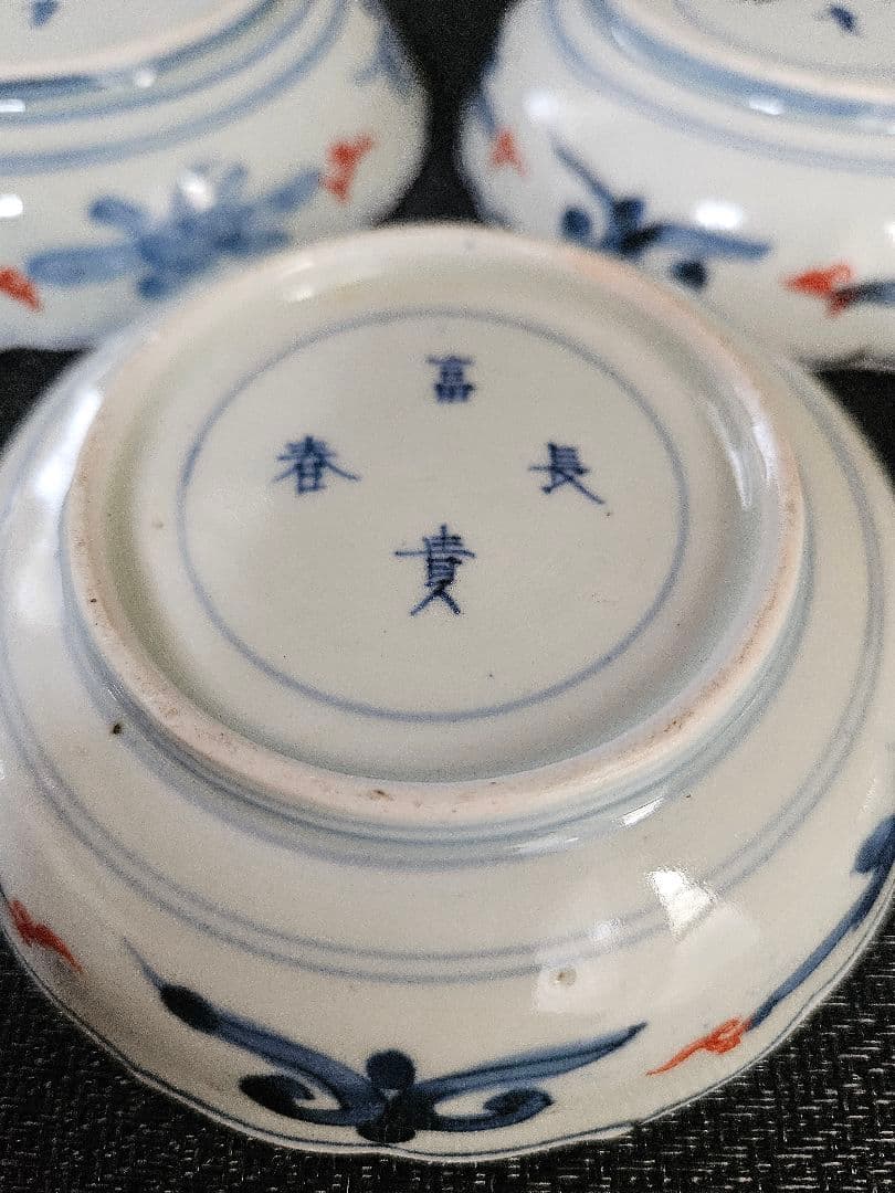 上作珍品❗】江戸時代後期 古伊万里 金彩色絵 七福神に花の図 輪花小皿