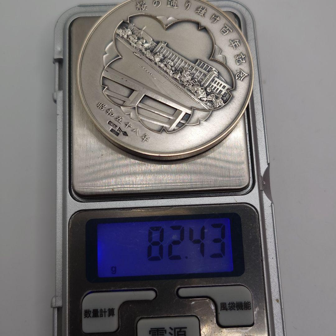 桜の通り抜け百年記念 純銀 昭和58年 造幣局製 記念メダル fa2602