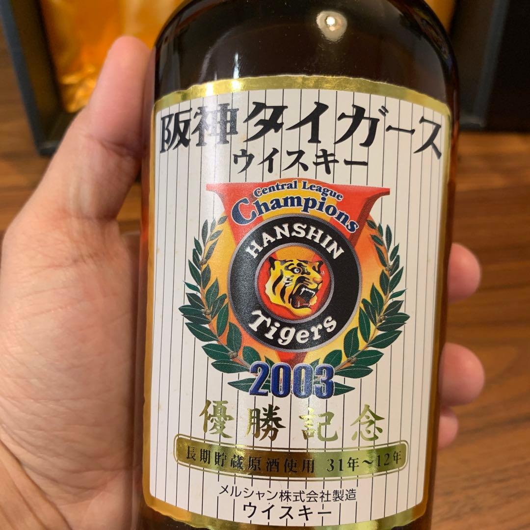 レア 22年前 2003年 阪神タイガース優勝記念 軽井沢 ウイスキー