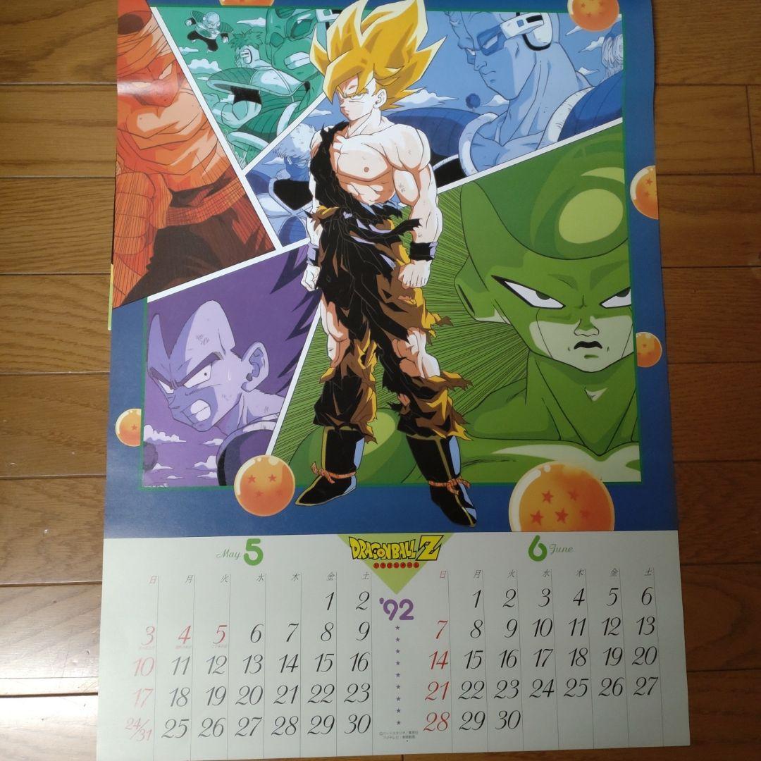 激レア☆ＤRGONBALLＺ 1992カレンダー 未使用☆完品