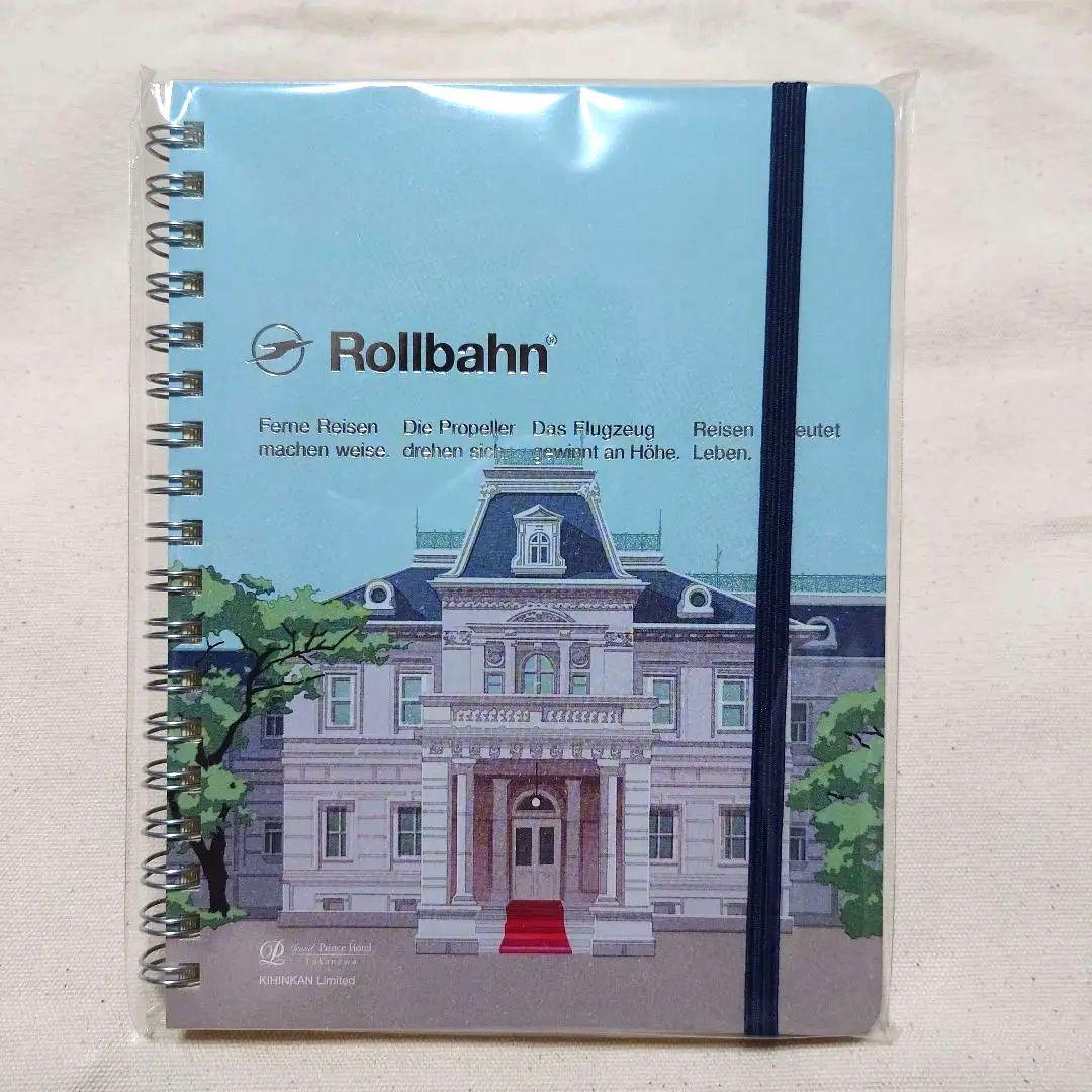 ロルバーン グランドプリンスホテル高輪 貴賓館 Lサイズ 3冊あり