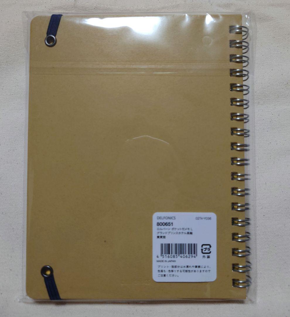 ロルバーン グランドプリンスホテル高輪 貴賓館 Lサイズ 3冊あり