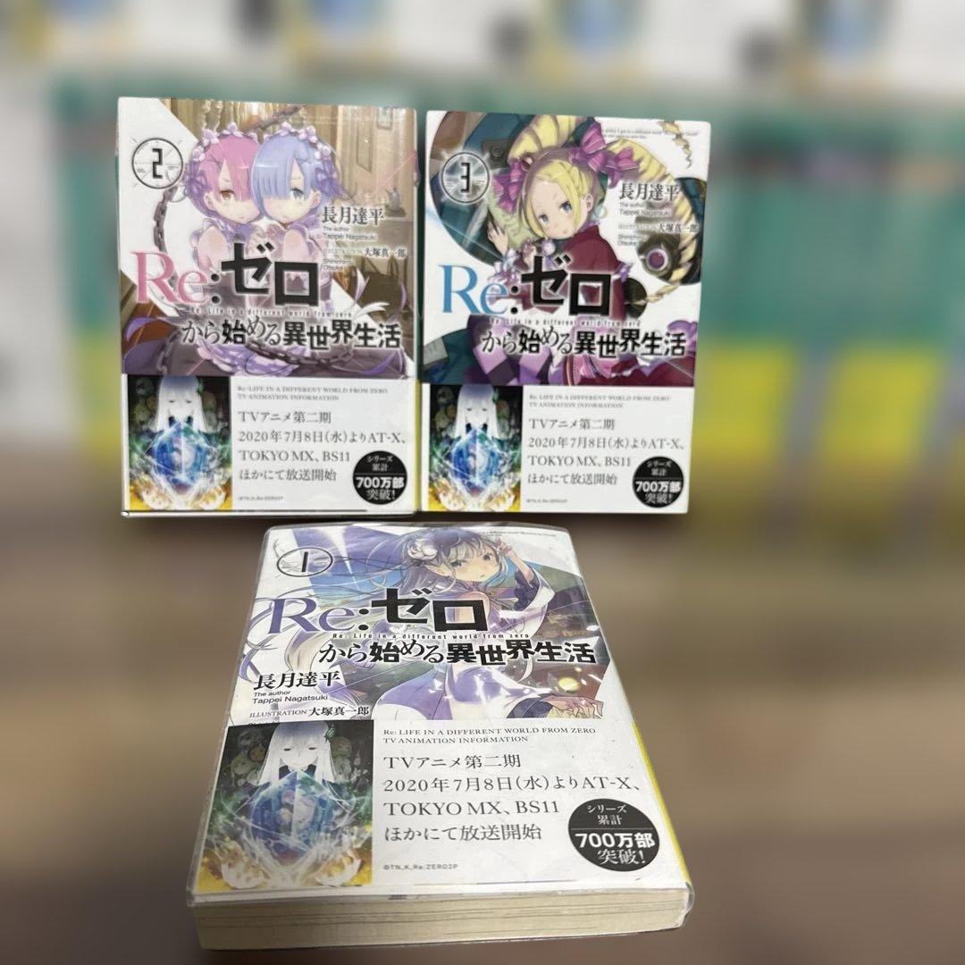 【送料込み！早く処分したいため即購入歓迎！】断捨離Reゼロ小説　1〜40巻セット