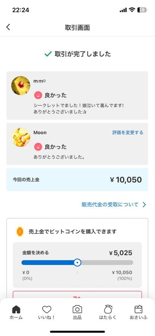 ✨️確実正規品 新品・未開封シュリンク付 ラブブ エナジー アソートボックス✨️