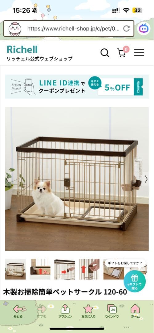 2週間限定】ダブルケージ 引き出し式トレー付き