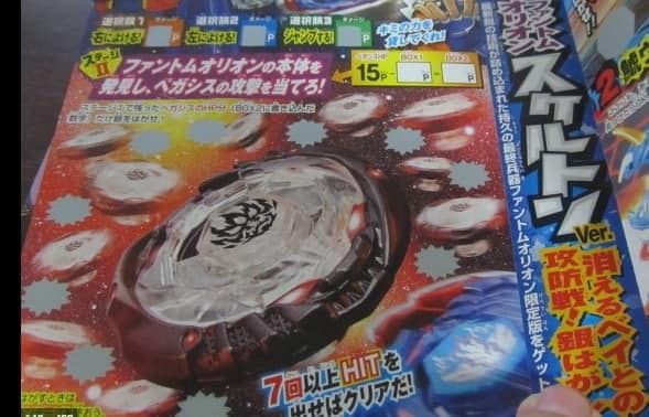 メタルファイトベイブレード(ファントムオリオンB:D スケルトンVer.)