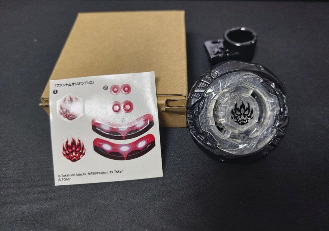 メタルファイトベイブレード(ファントムオリオンB:D スケルトンVer.)