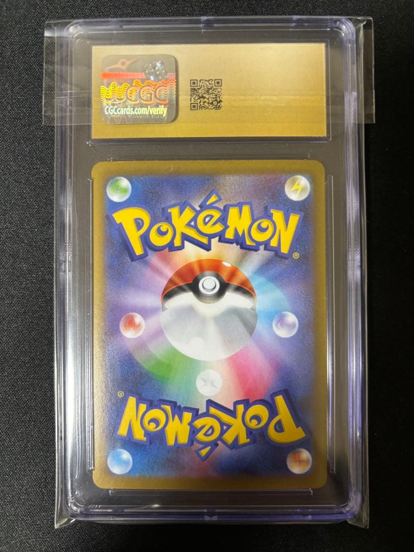 CGC10 Pristine　シャワーズ SAR 205/187