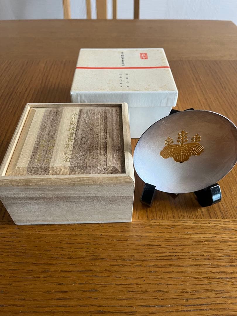 永年勤続者表彰記念 銀杯 純銀1,000