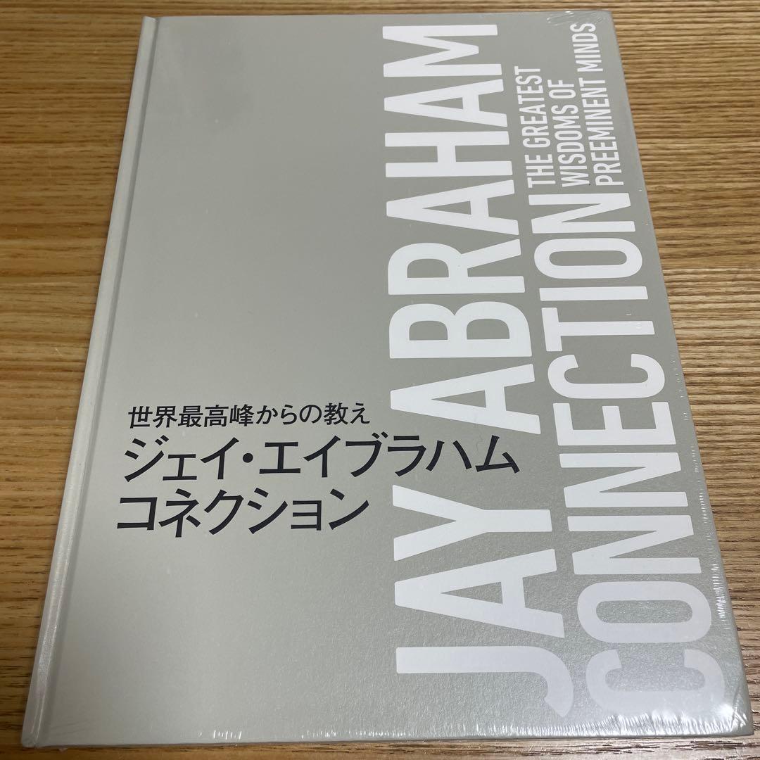 JAY ABRAHAM CONNECTION ジェイエイブラハムコネクション - メルカリ