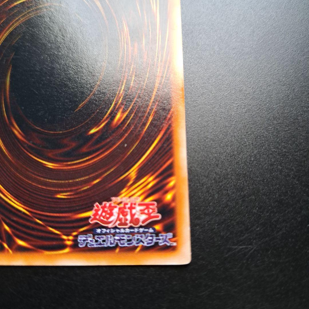 12 レッドアイズ・ブラックメタルドラゴン 初期検索 青眼 真紅眼 究極