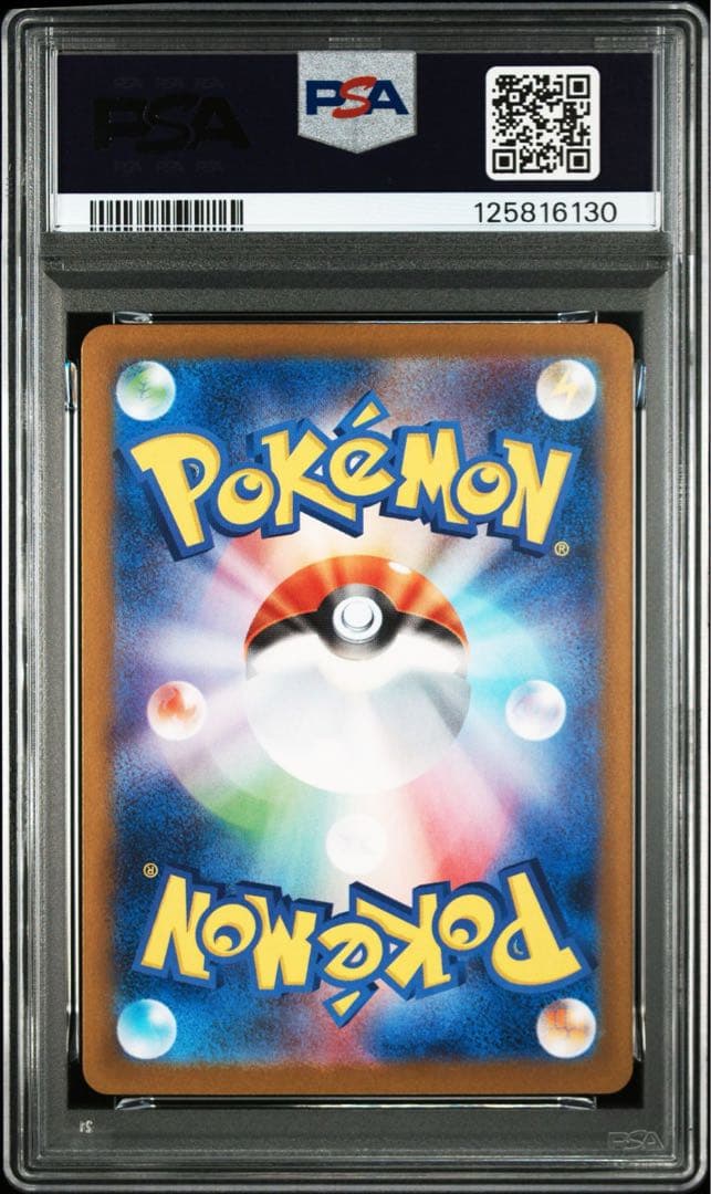 ピカチュウex sar PSA10【極美品】超電ブレイカー